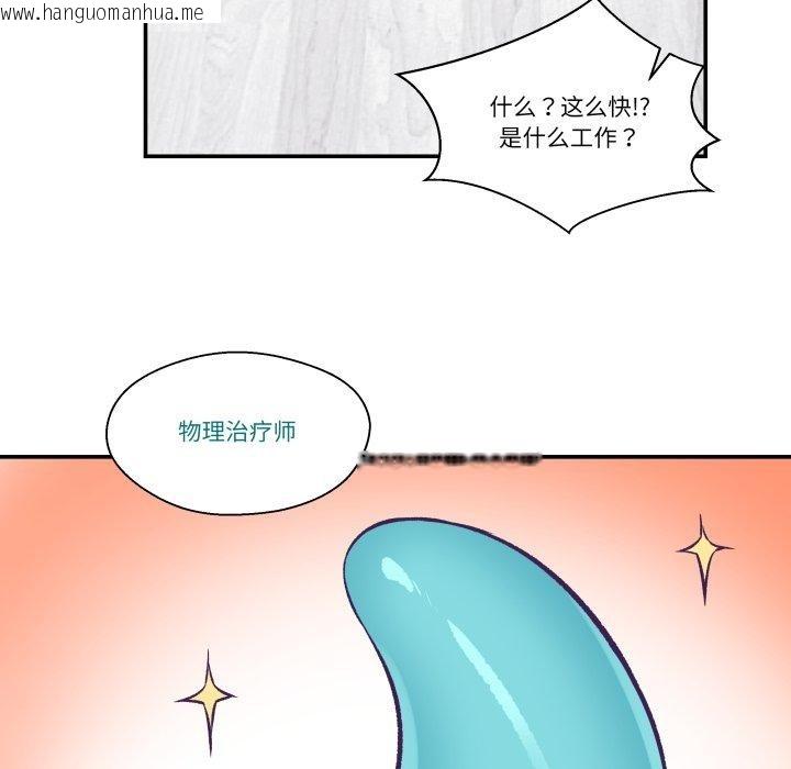 韩国漫画柔软的爱人韩漫_柔软的爱人-第8话在线免费阅读-韩国漫画-第21张图片