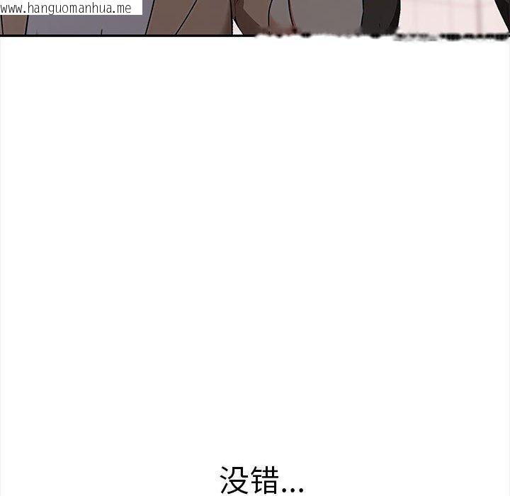 韩国漫画其实我很喜欢你韩漫_其实我很喜欢你-第50话在线免费阅读-韩国漫画-第37张图片