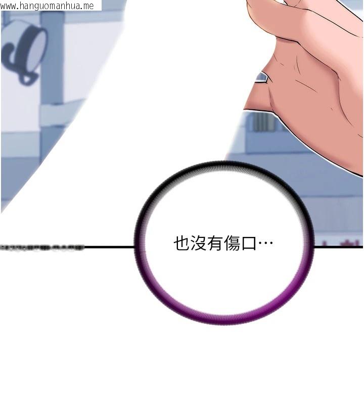 韩国漫画民宿精营中韩漫_民宿精营中-第1话-医生，帮我看看这边好吗?在线免费阅读-韩国漫画-第67张图片