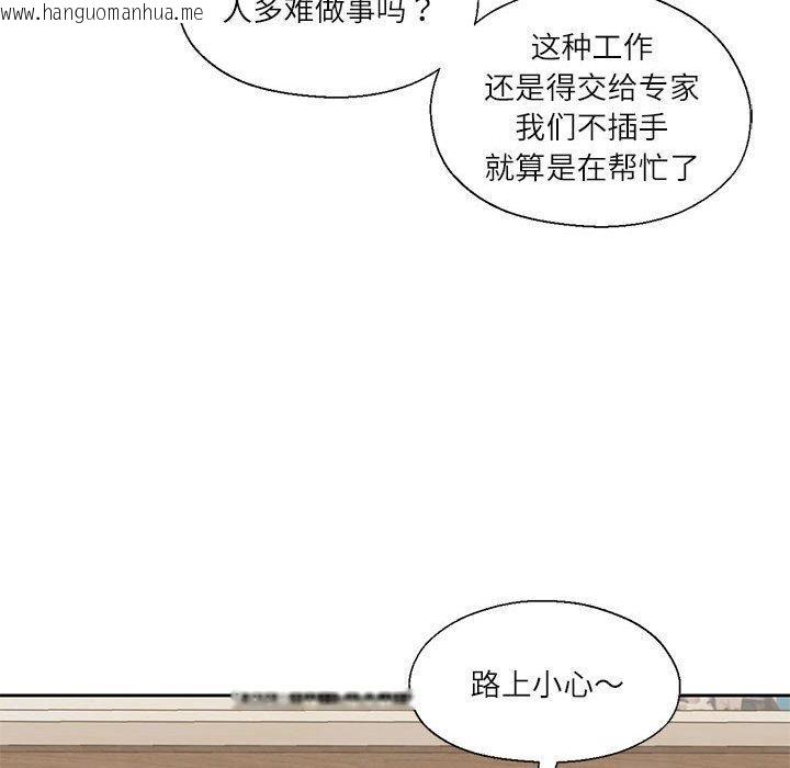 韩国漫画我的傻瓜男友韩漫_我的傻瓜男友-第11话在线免费阅读-韩国漫画-第63张图片