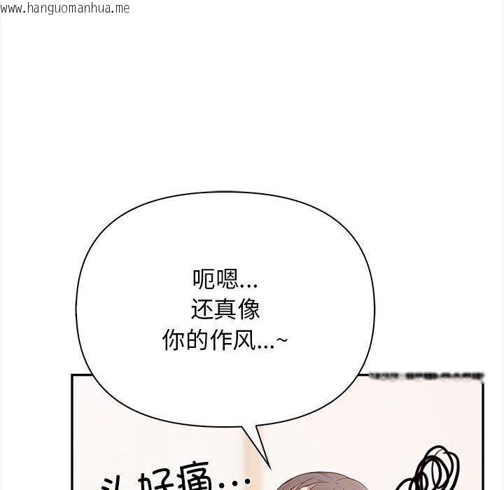 韩国漫画其实我很喜欢你韩漫_其实我很喜欢你-第50话在线免费阅读-韩国漫画-第166张图片