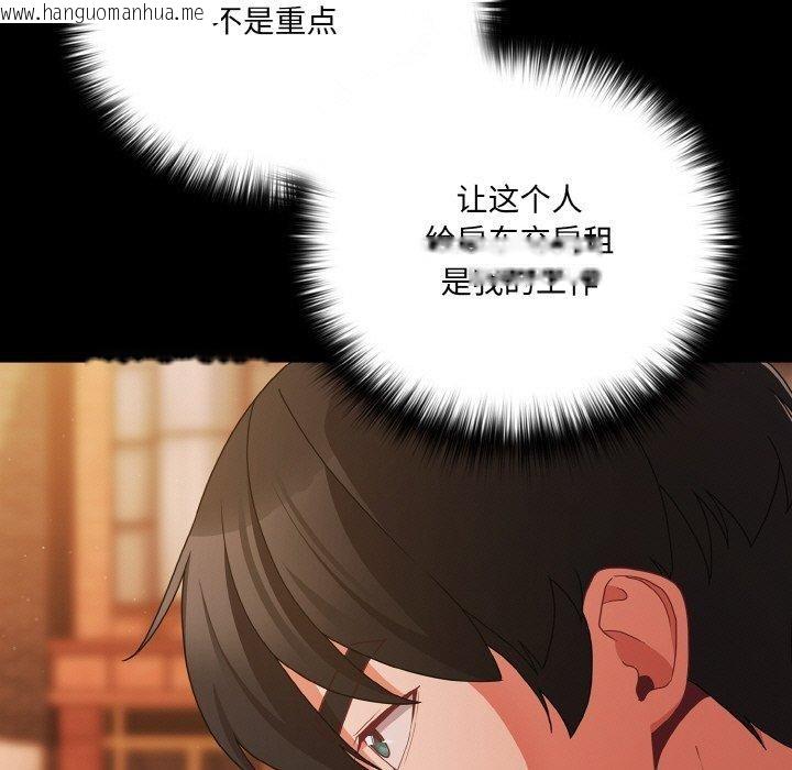 韩国漫画幸福来得太突然韩漫_幸福来得太突然-第23话在线免费阅读-韩国漫画-第67张图片