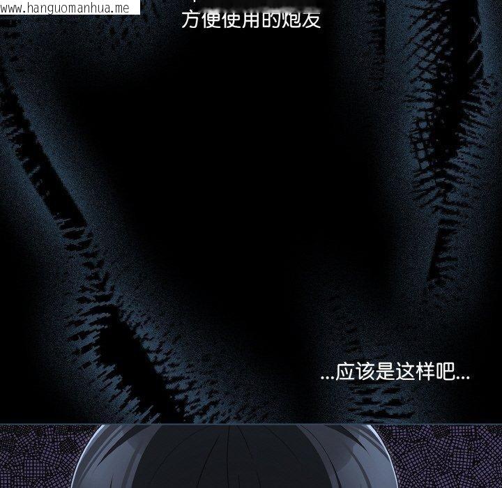 韩国漫画幸福来得太突然韩漫_幸福来得太突然-第23话在线免费阅读-韩国漫画-第143张图片