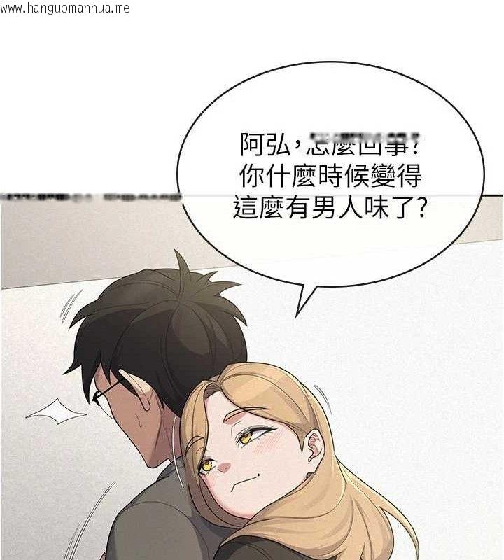 韩国漫画税金女友韩漫_税金女友-第39话-你想怎么对我都可以在线免费阅读-韩国漫画-第94张图片