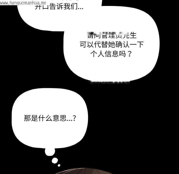 韩国漫画幸福来得太突然韩漫_幸福来得太突然-第23话在线免费阅读-韩国漫画-第19张图片