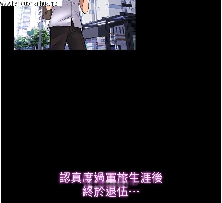 韩国漫画民宿精营中韩漫_民宿精营中-第1话-医生，帮我看看这边好吗?在线免费阅读-韩国漫画-第12张图片