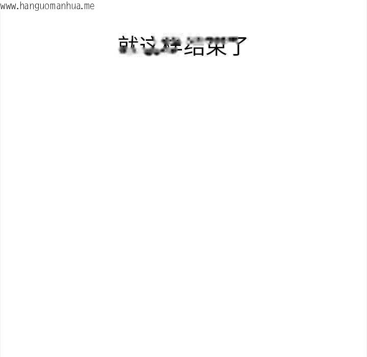 韩国漫画其实我很喜欢你韩漫_其实我很喜欢你-第50话在线免费阅读-韩国漫画-第13张图片
