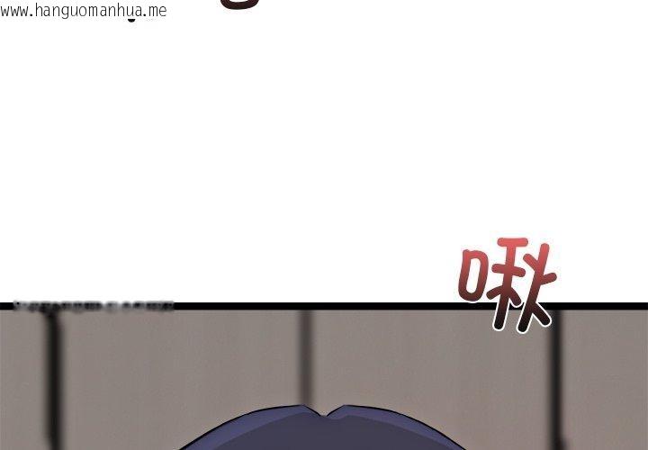 韩国漫画犬神的游戏韩漫_犬神的游戏-第19话在线免费阅读-韩国漫画-第4张图片