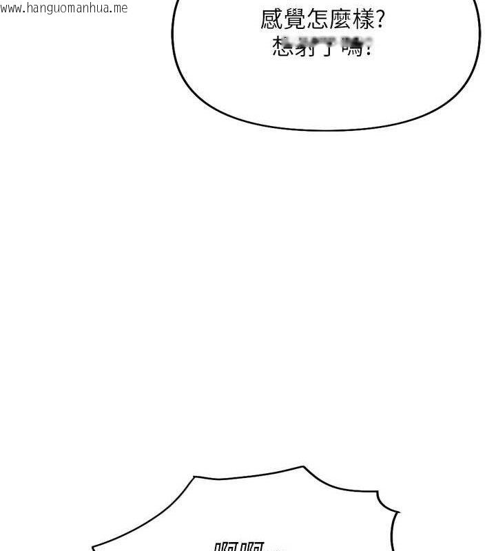 韩国漫画鲁蛇社畜的金手指韩漫_鲁蛇社畜的金手指-第21话-被美足摩擦的快感在线免费阅读-韩国漫画-第159张图片