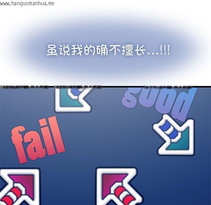 韩国漫画发小碰不得/强制催眠韩漫_发小碰不得/强制催眠-第68话在线免费阅读-韩国漫画-第110张图片