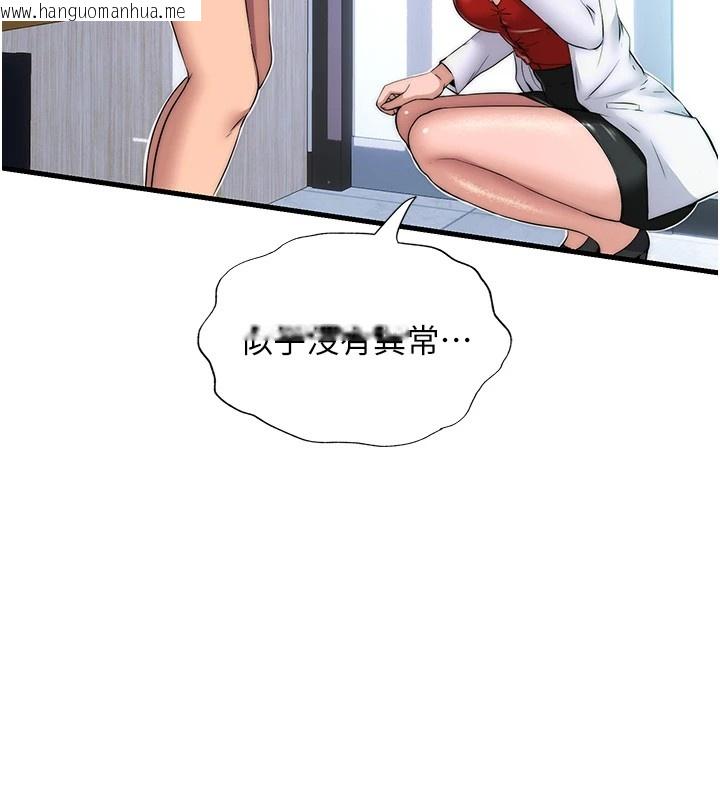 韩国漫画民宿精营中韩漫_民宿精营中-第1话-医生，帮我看看这边好吗?在线免费阅读-韩国漫画-第44张图片