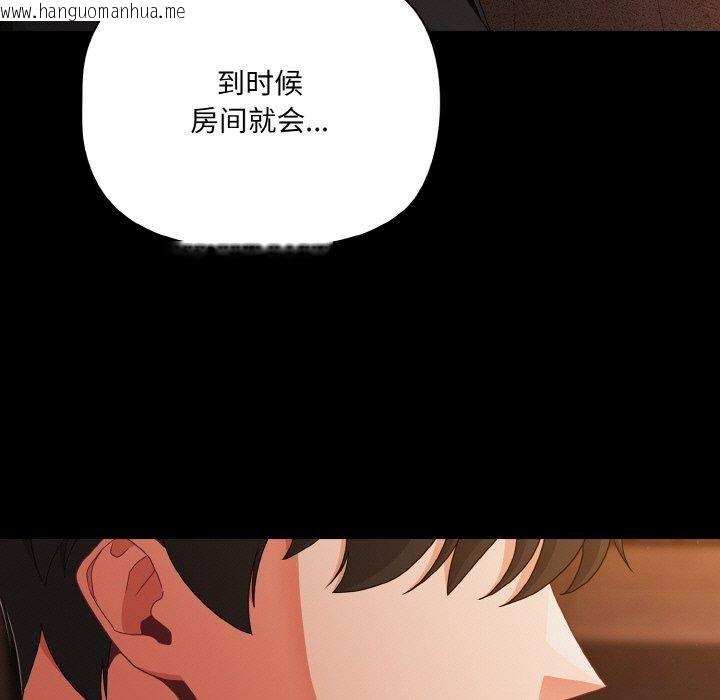 韩国漫画幸福来得太突然韩漫_幸福来得太突然-第23话在线免费阅读-韩国漫画-第127张图片