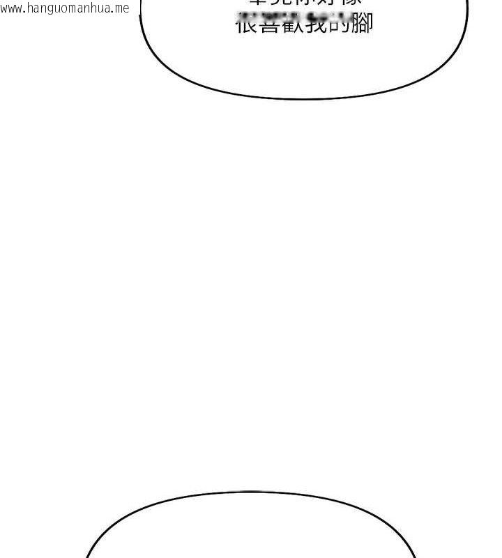 韩国漫画鲁蛇社畜的金手指韩漫_鲁蛇社畜的金手指-第21话-被美足摩擦的快感在线免费阅读-韩国漫画-第155张图片