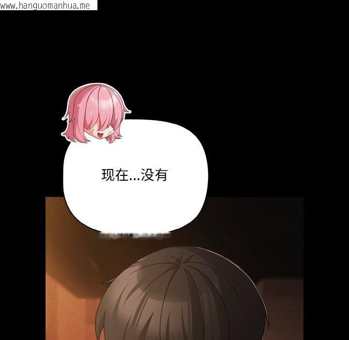 韩国漫画幸福来得太突然韩漫_幸福来得太突然-第23话在线免费阅读-韩国漫画-第71张图片