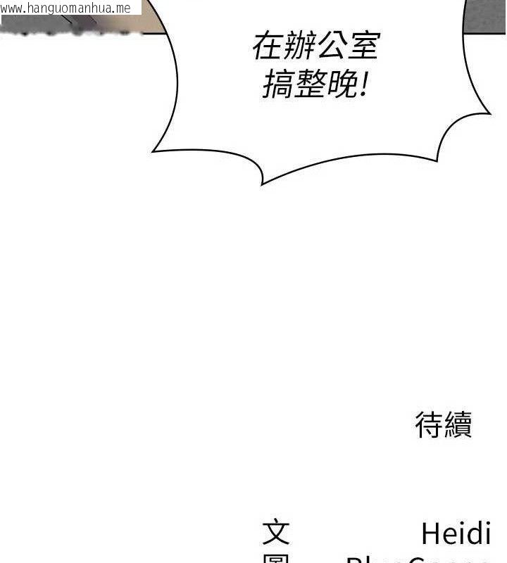 韩国漫画税金女友韩漫_税金女友-第39话-你想怎么对我都可以在线免费阅读-韩国漫画-第101张图片