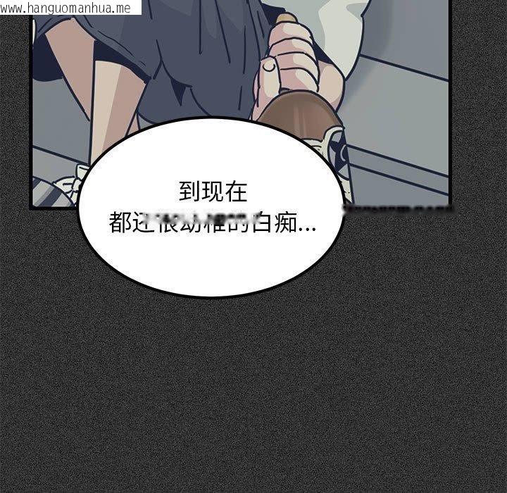 韩国漫画发小碰不得/强制催眠韩漫_发小碰不得/强制催眠-第68话在线免费阅读-韩国漫画-第89张图片