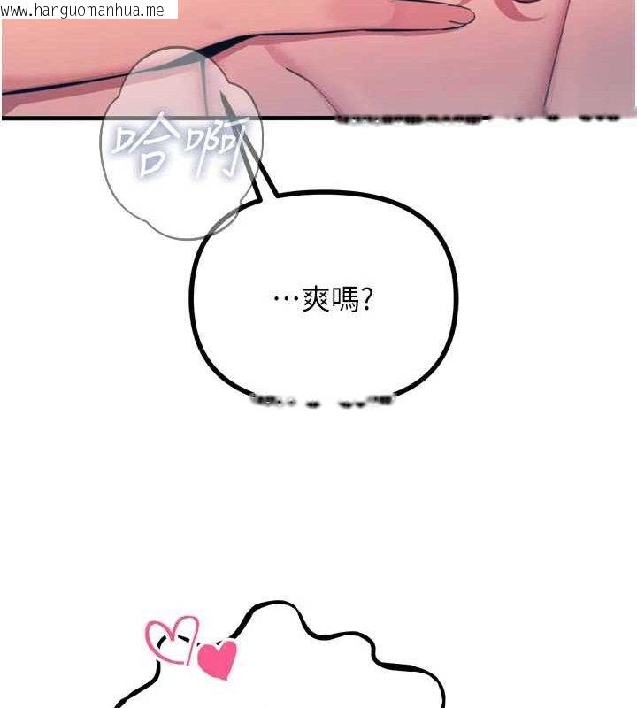 韩国漫画恶次人生韩漫_恶次人生-第25话-琪恩淫荡的一面在线免费阅读-韩国漫画-第128张图片