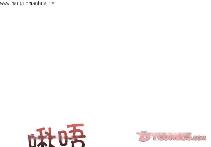 韩国漫画犬神的游戏韩漫_犬神的游戏-第19话在线免费阅读-韩国漫画-第3张图片