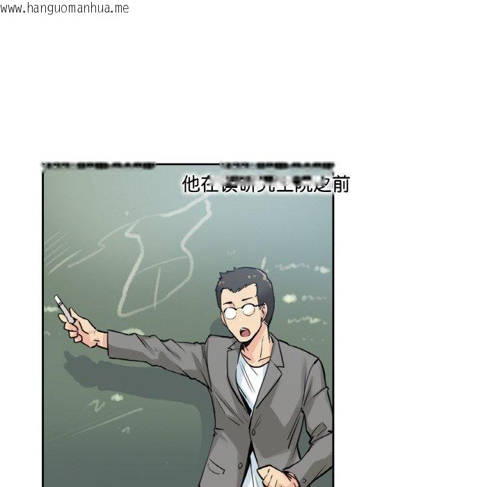 韩国漫画爸爸也疯狂韩漫_爸爸也疯狂-第9话在线免费阅读-韩国漫画-第43张图片
