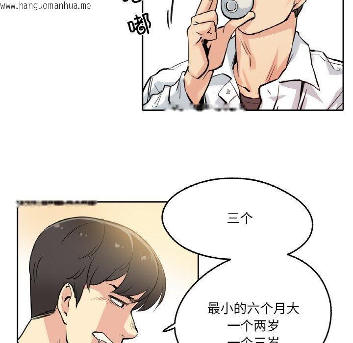 韩国漫画爸爸也疯狂韩漫_爸爸也疯狂-第9话在线免费阅读-韩国漫画-第35张图片