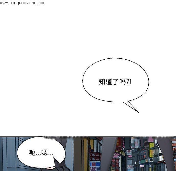 韩国漫画我的傻瓜男友韩漫_我的傻瓜男友-第11话在线免费阅读-韩国漫画-第112张图片