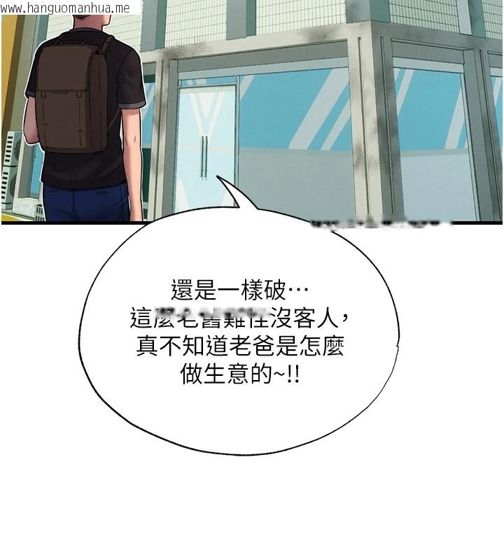 韩国漫画民宿精营中韩漫_民宿精营中-第1话-医生，帮我看看这边好吗?在线免费阅读-韩国漫画-第197张图片