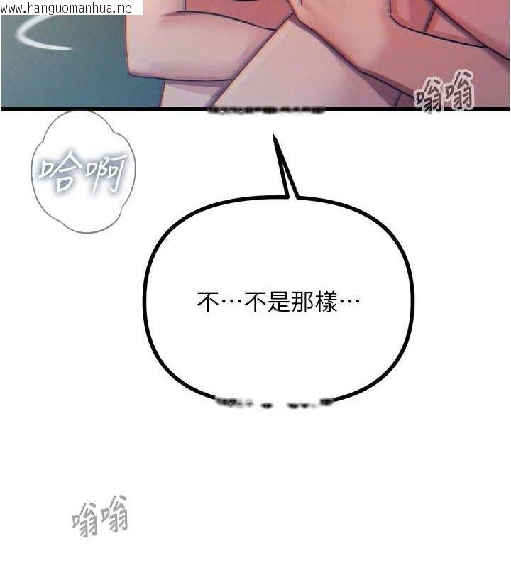 韩国漫画恶次人生韩漫_恶次人生-第25话-琪恩淫荡的一面在线免费阅读-韩国漫画-第3张图片