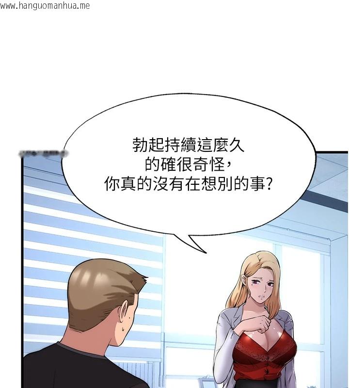 韩国漫画民宿精营中韩漫_民宿精营中-第1话-医生，帮我看看这边好吗?在线免费阅读-韩国漫画-第61张图片