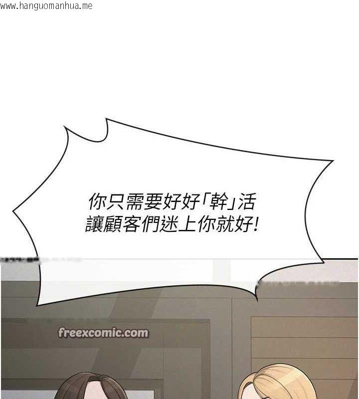 韩国漫画税金女友韩漫_税金女友-第39话-你想怎么对我都可以在线免费阅读-韩国漫画-第15张图片