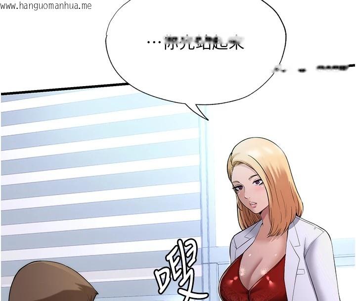 韩国漫画民宿精营中韩漫_民宿精营中-第1话-医生，帮我看看这边好吗?在线免费阅读-韩国漫画-第27张图片