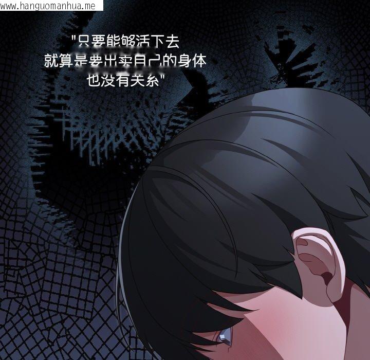 韩国漫画幸福来得太突然韩漫_幸福来得太突然-第23话在线免费阅读-韩国漫画-第149张图片