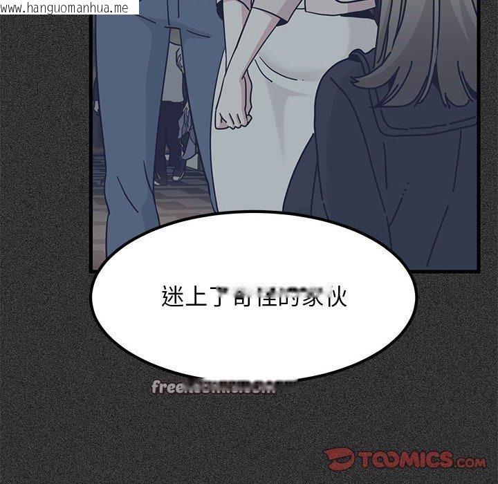 韩国漫画发小碰不得/强制催眠韩漫_发小碰不得/强制催眠-第68话在线免费阅读-韩国漫画-第84张图片