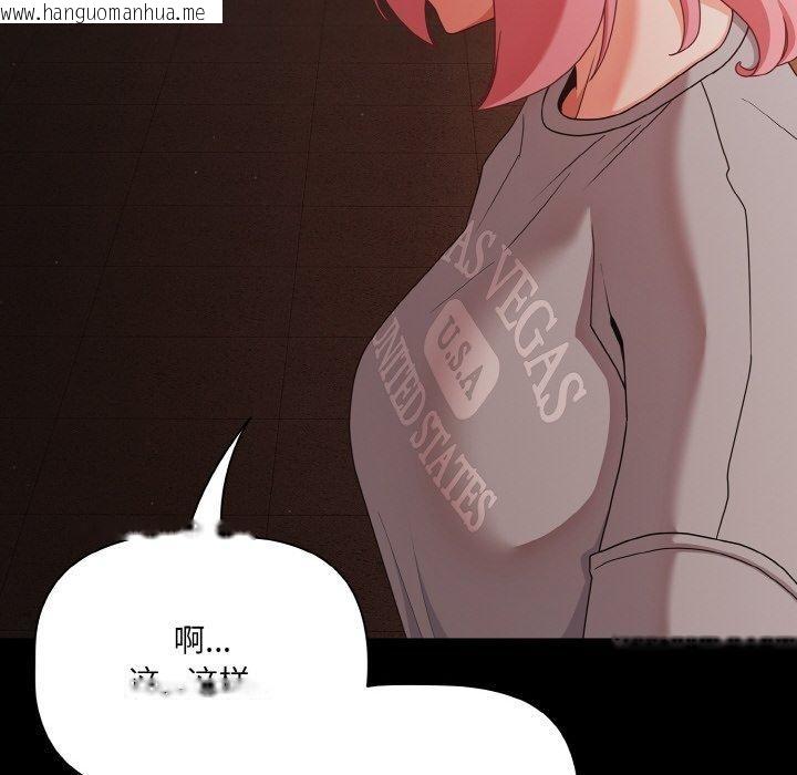 韩国漫画幸福来得太突然韩漫_幸福来得太突然-第23话在线免费阅读-韩国漫画-第124张图片