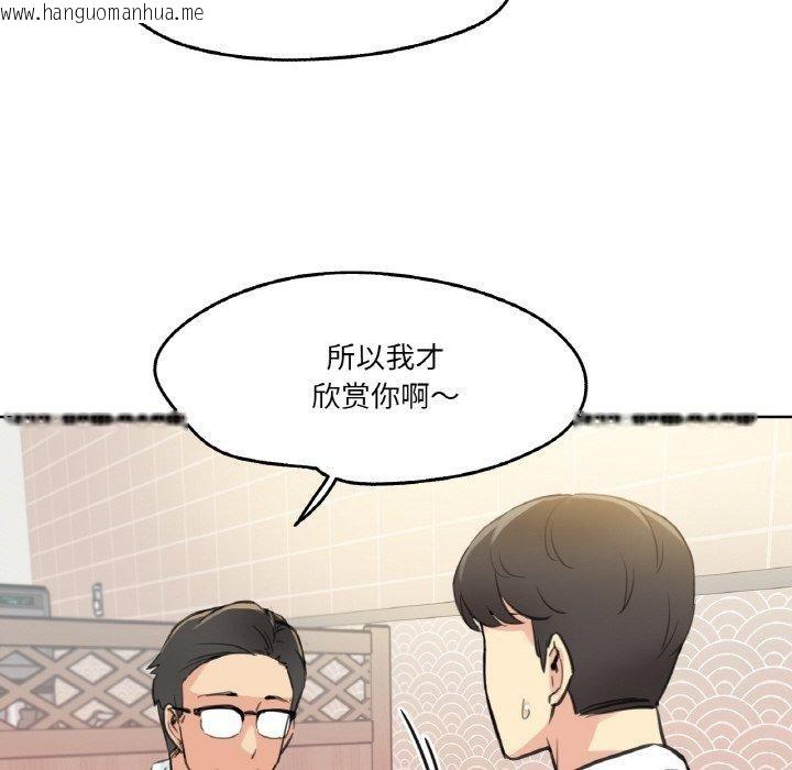 韩国漫画爸爸也疯狂韩漫_爸爸也疯狂-第9话在线免费阅读-韩国漫画-第22张图片