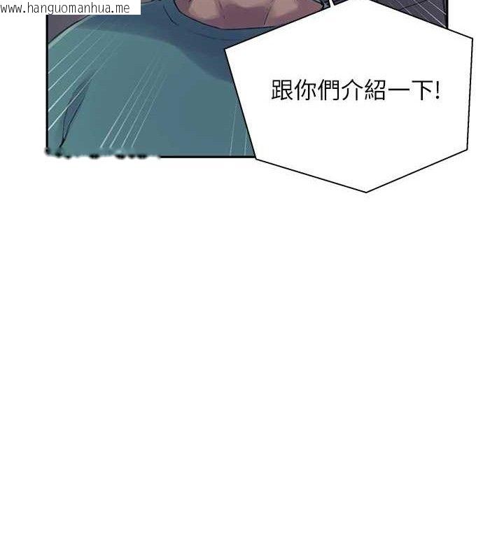 韩国漫画秘密教学韩漫_秘密教学-第268话-不能在我老公面前插!在线免费阅读-韩国漫画-第113张图片