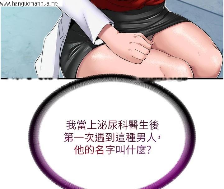 韩国漫画民宿精营中韩漫_民宿精营中-第1话-医生，帮我看看这边好吗?在线免费阅读-韩国漫画-第117张图片