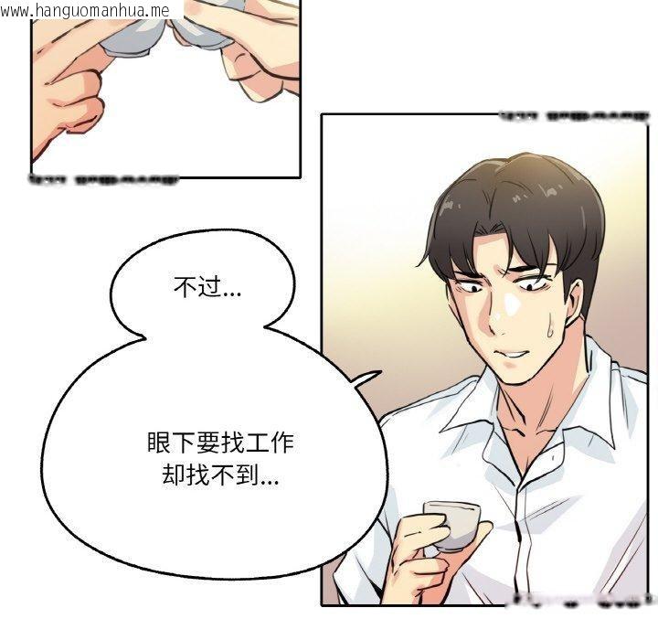 韩国漫画爸爸也疯狂韩漫_爸爸也疯狂-第9话在线免费阅读-韩国漫画-第32张图片