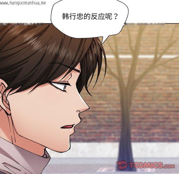 韩国漫画坏女人/了不起的她韩漫_坏女人/了不起的她-第66话在线免费阅读-韩国漫画-第33张图片