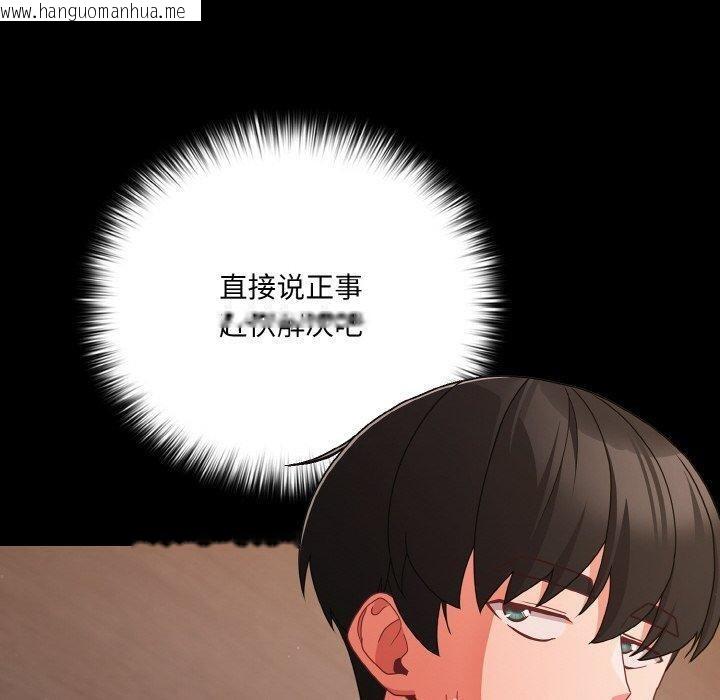 韩国漫画幸福来得太突然韩漫_幸福来得太突然-第23话在线免费阅读-韩国漫画-第50张图片