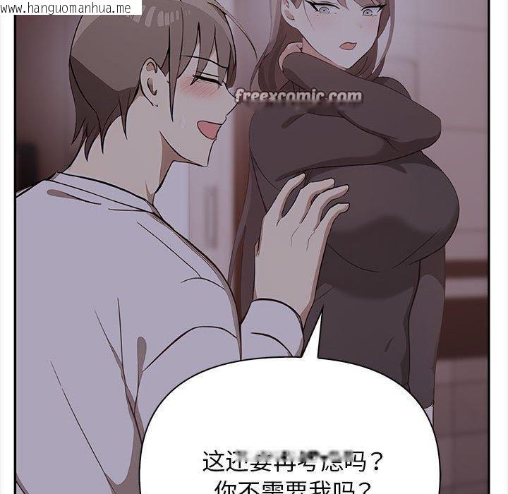韩国漫画其实我很喜欢你韩漫_其实我很喜欢你-第50话在线免费阅读-韩国漫画-第42张图片