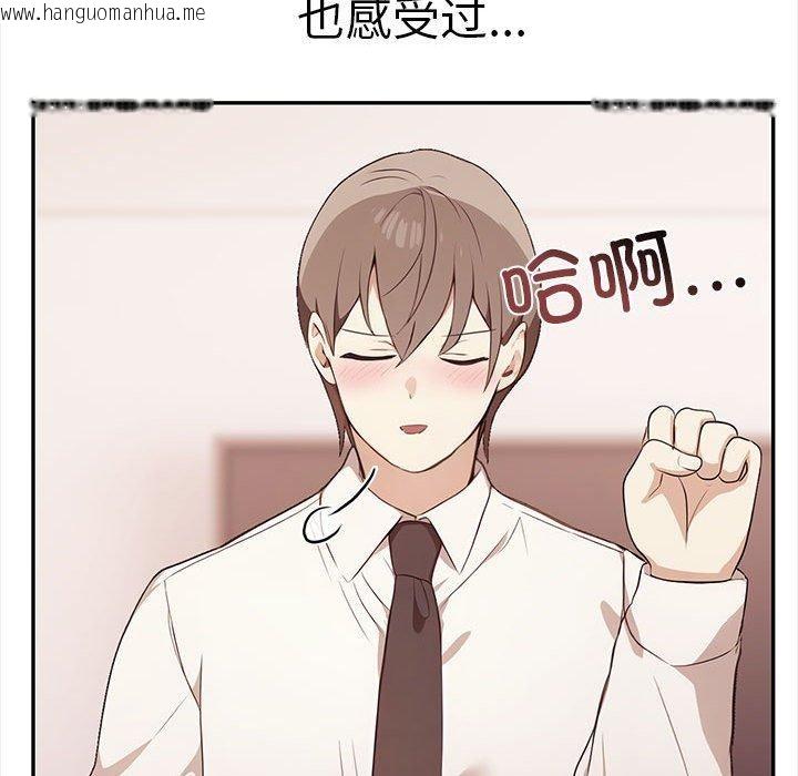 韩国漫画其实我很喜欢你韩漫_其实我很喜欢你-第50话在线免费阅读-韩国漫画-第119张图片