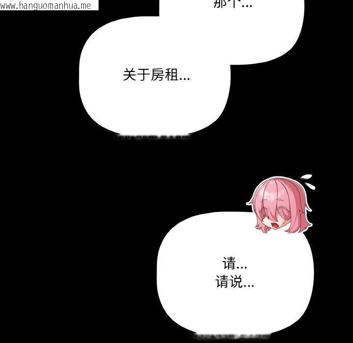韩国漫画幸福来得太突然韩漫_幸福来得太突然-第23话在线免费阅读-韩国漫画-第121张图片