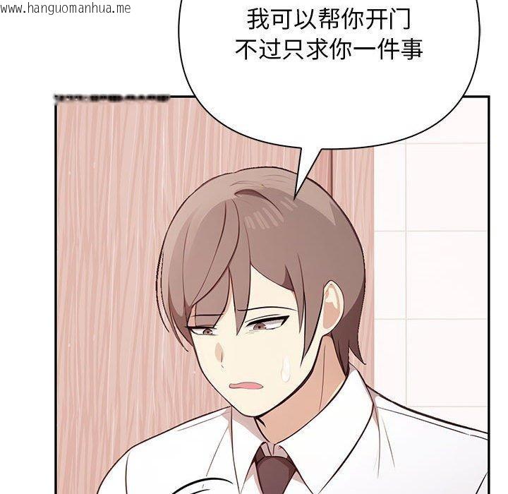 韩国漫画其实我很喜欢你韩漫_其实我很喜欢你-第50话在线免费阅读-韩国漫画-第79张图片