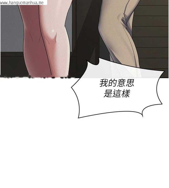 韩国漫画税金女友韩漫_税金女友-第39话-你想怎么对我都可以在线免费阅读-韩国漫画-第17张图片
