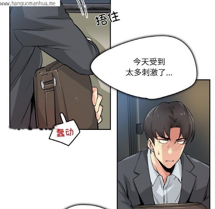 韩国漫画爸爸也疯狂韩漫_爸爸也疯狂-第9话在线免费阅读-韩国漫画-第72张图片