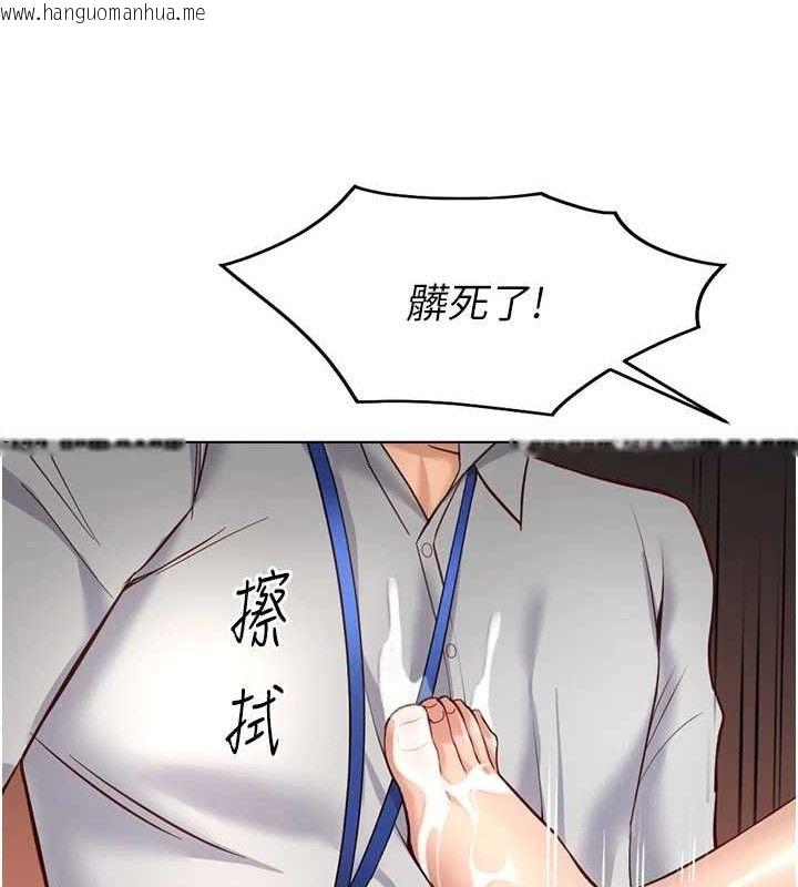 韩国漫画鲁蛇社畜的金手指韩漫_鲁蛇社畜的金手指-第21话-被美足摩擦的快感在线免费阅读-韩国漫画-第183张图片