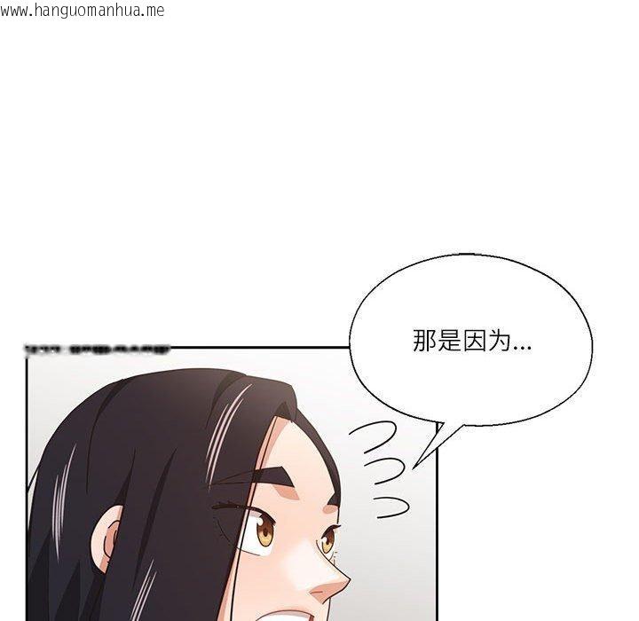 韩国漫画我的傻瓜男友韩漫_我的傻瓜男友-第11话在线免费阅读-韩国漫画-第68张图片