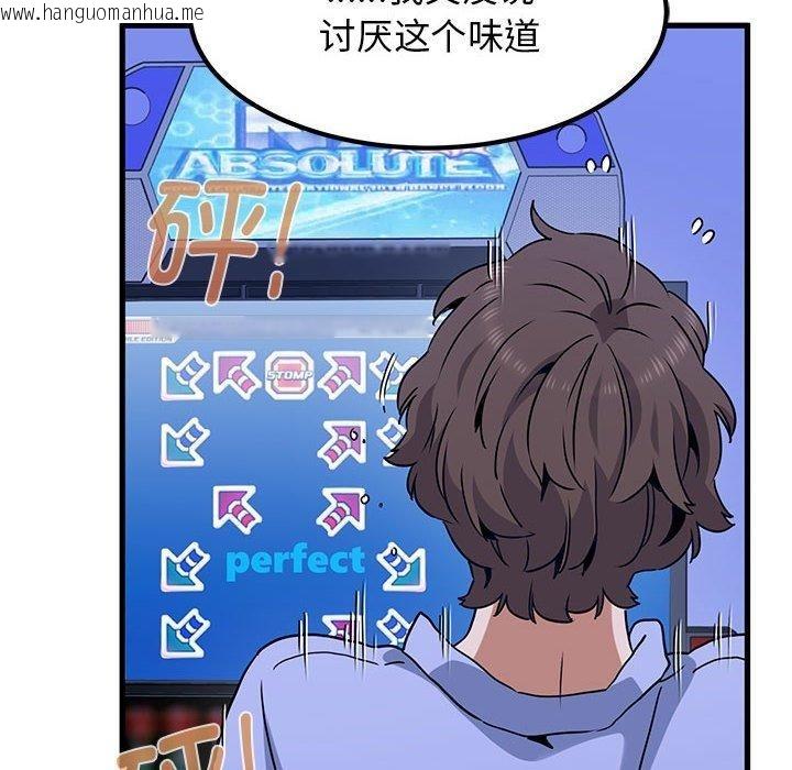 韩国漫画发小碰不得/强制催眠韩漫_发小碰不得/强制催眠-第68话在线免费阅读-韩国漫画-第78张图片