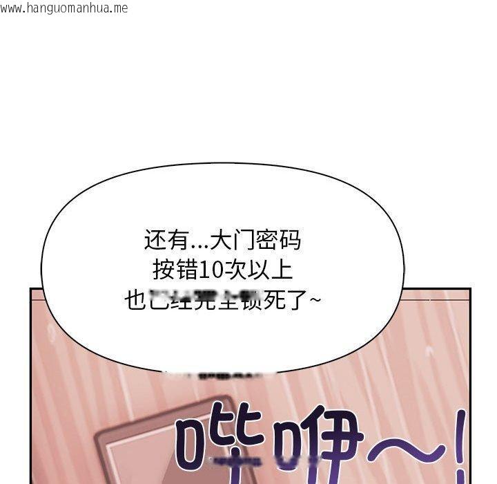 韩国漫画其实我很喜欢你韩漫_其实我很喜欢你-第50话在线免费阅读-韩国漫画-第74张图片