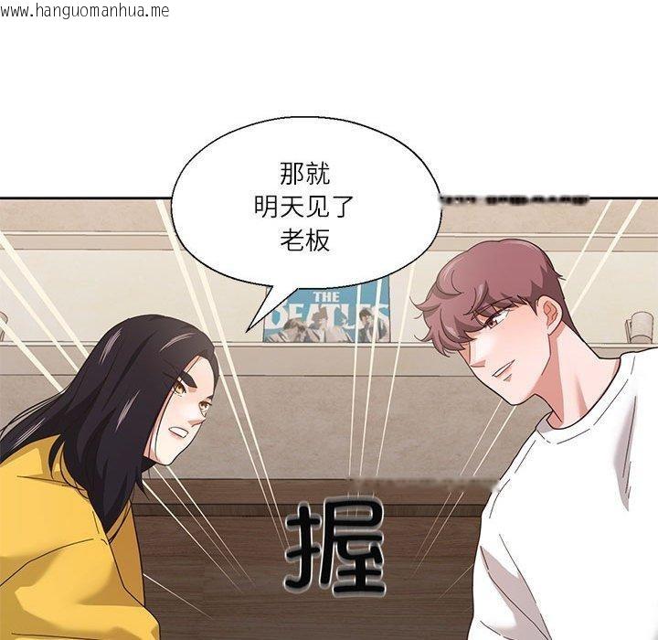 韩国漫画我的傻瓜男友韩漫_我的傻瓜男友-第11话在线免费阅读-韩国漫画-第71张图片